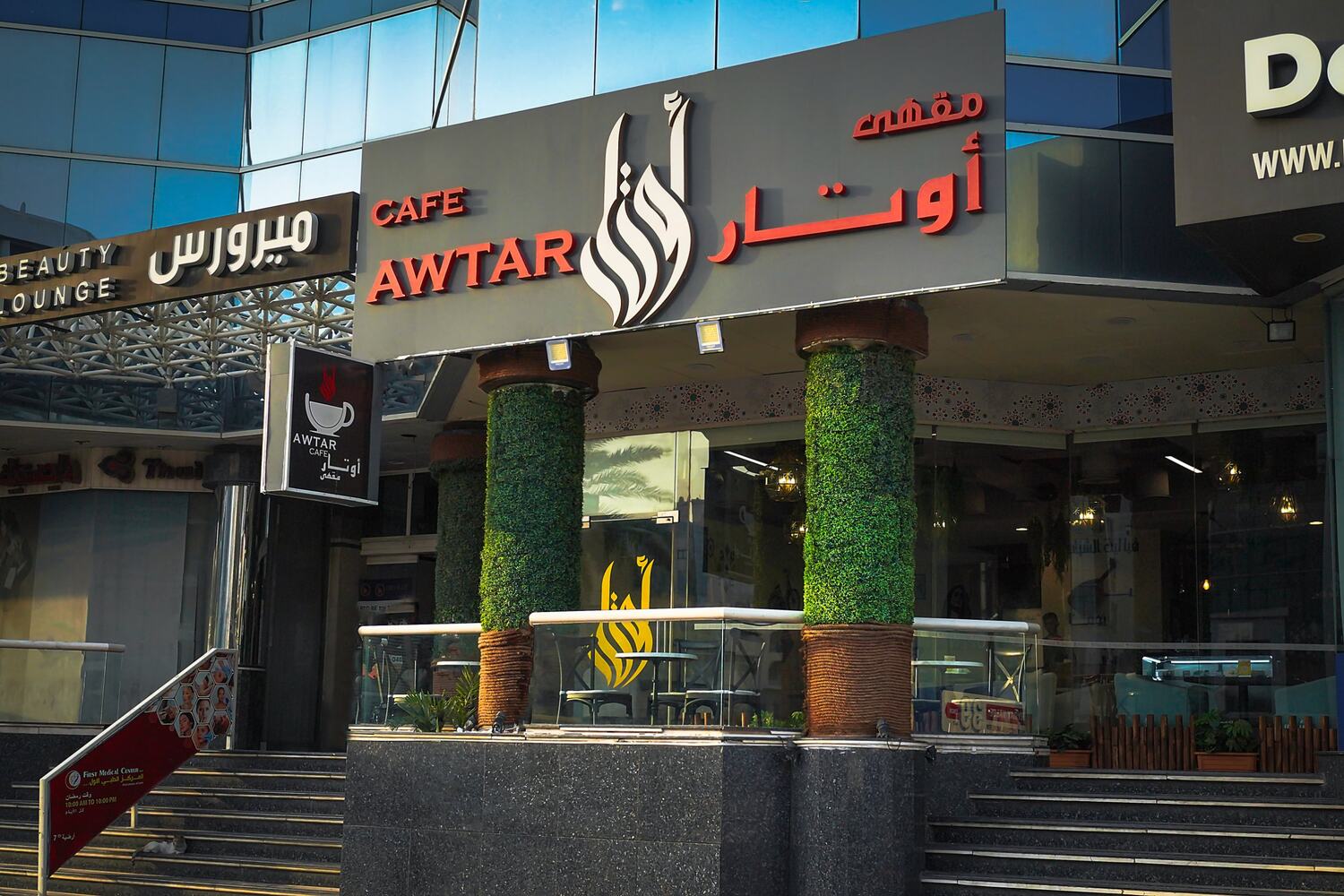واجهة مقهى أوتار في بو هليبة بلازا